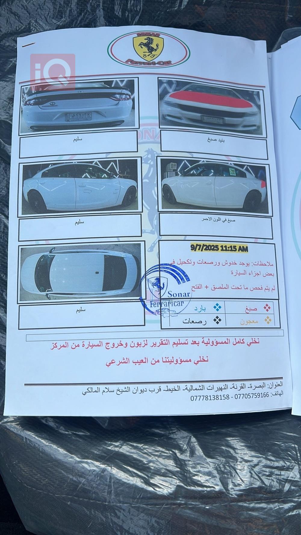 دودج تشارجر